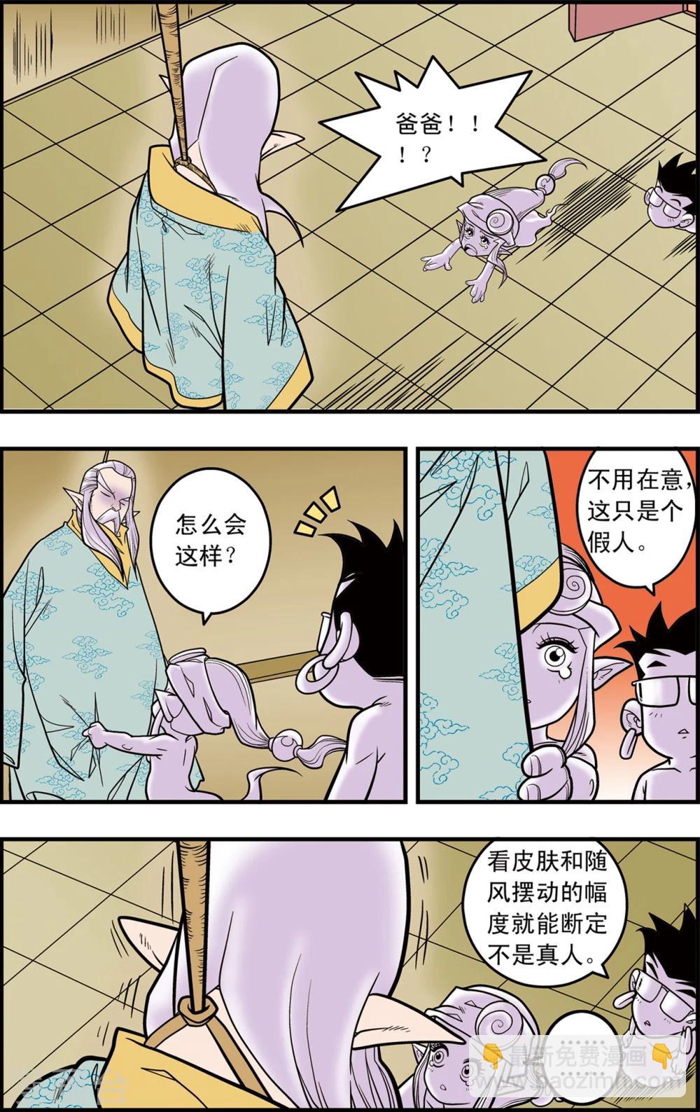 第94话 魇祖1