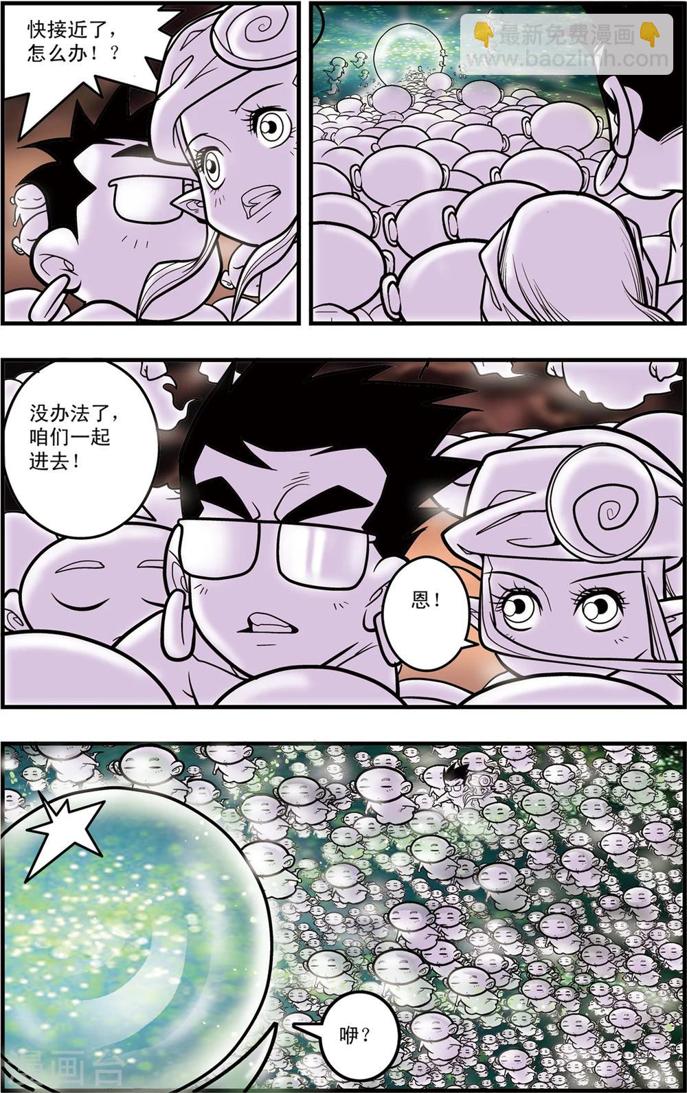 第94话 魇祖10