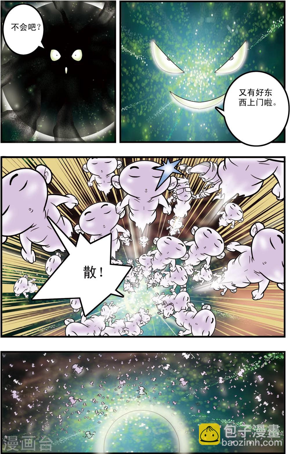 第94话 魇祖11