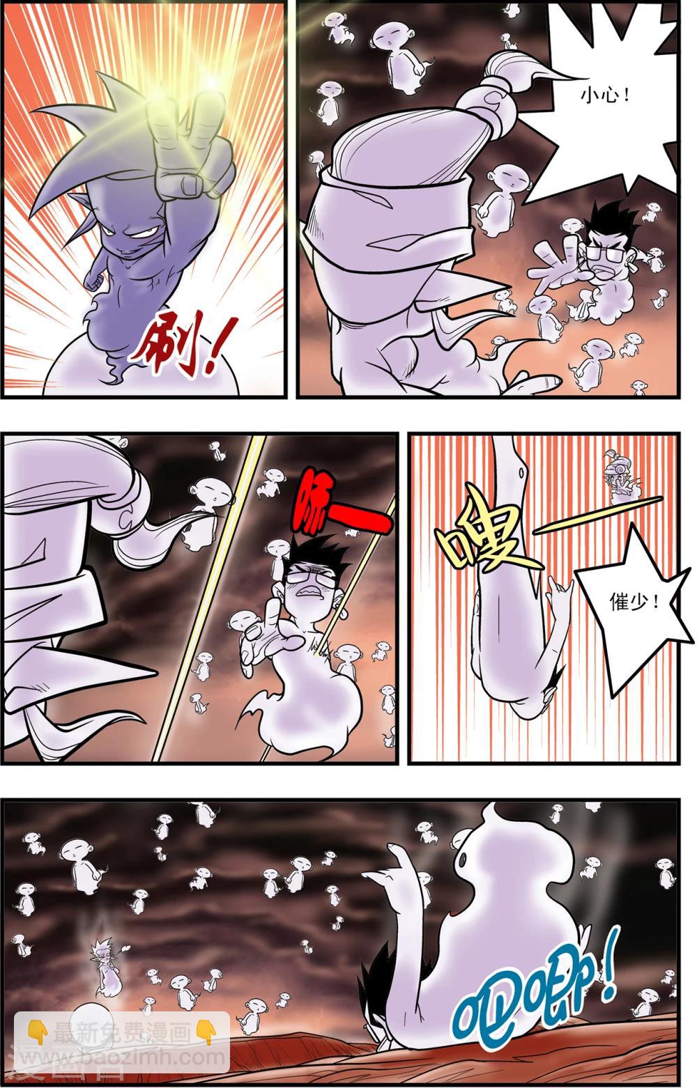 第94话 魇祖13