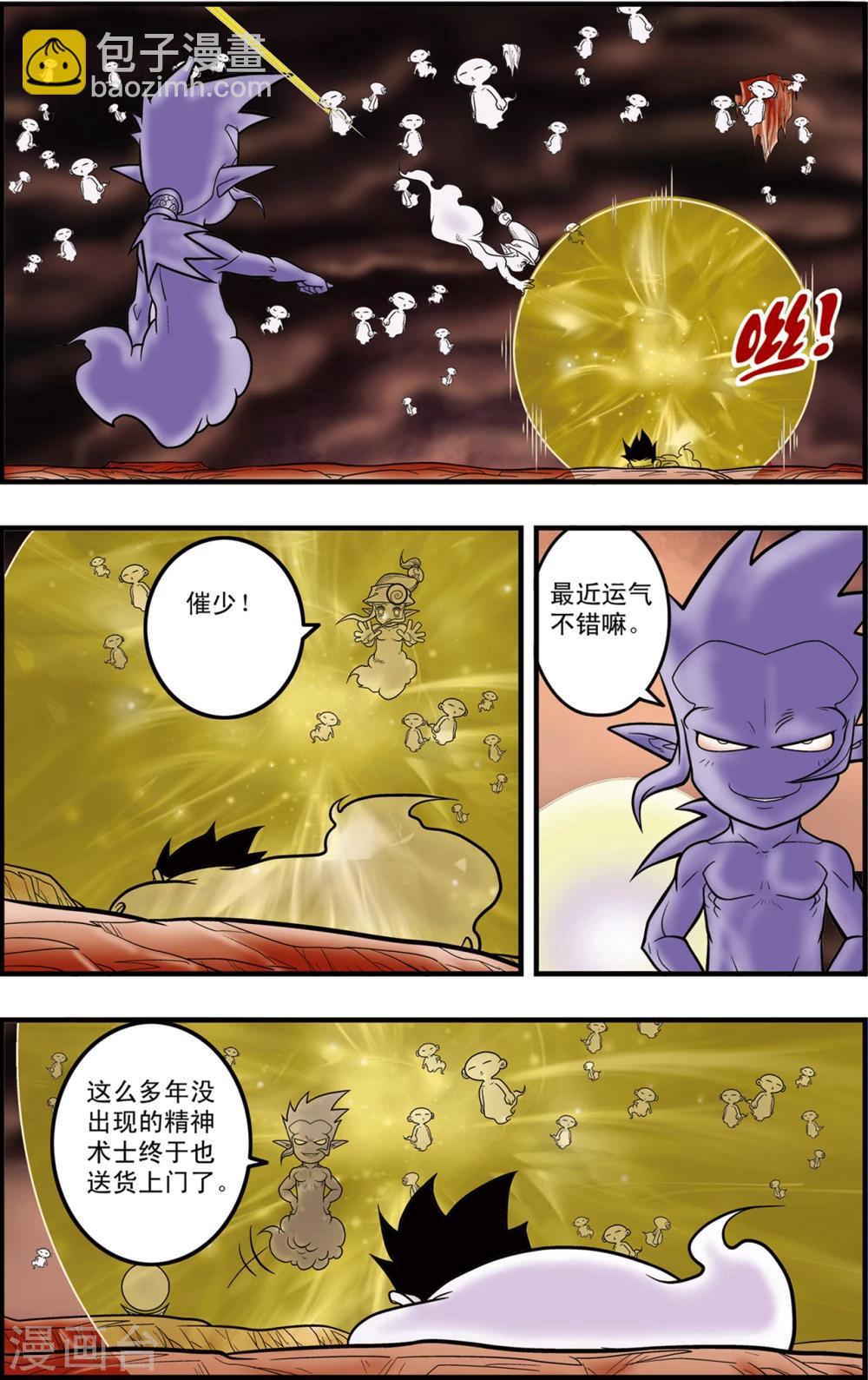 第94话 魇祖14