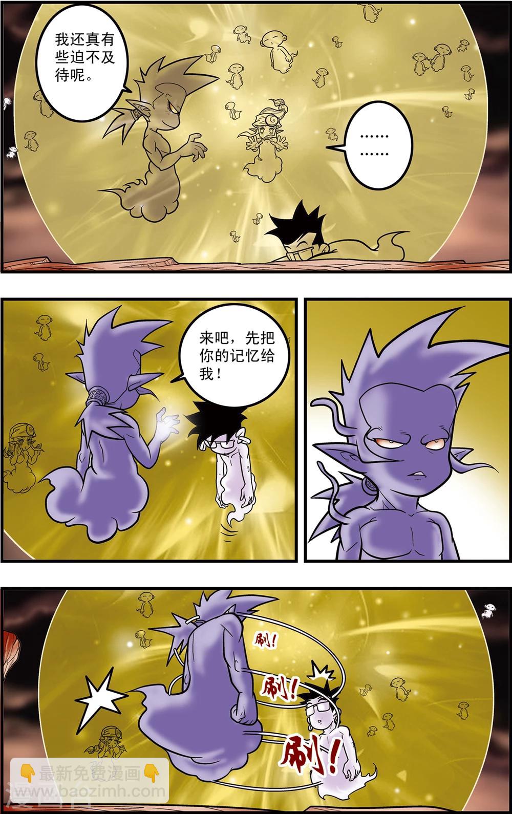 第94话 魇祖15