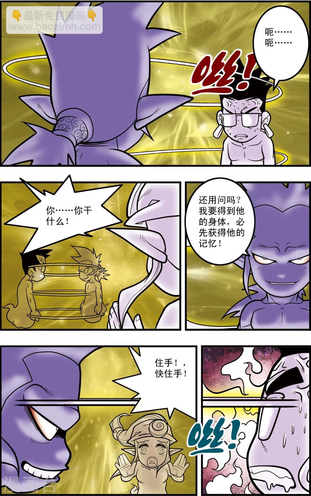第94话 魇祖16