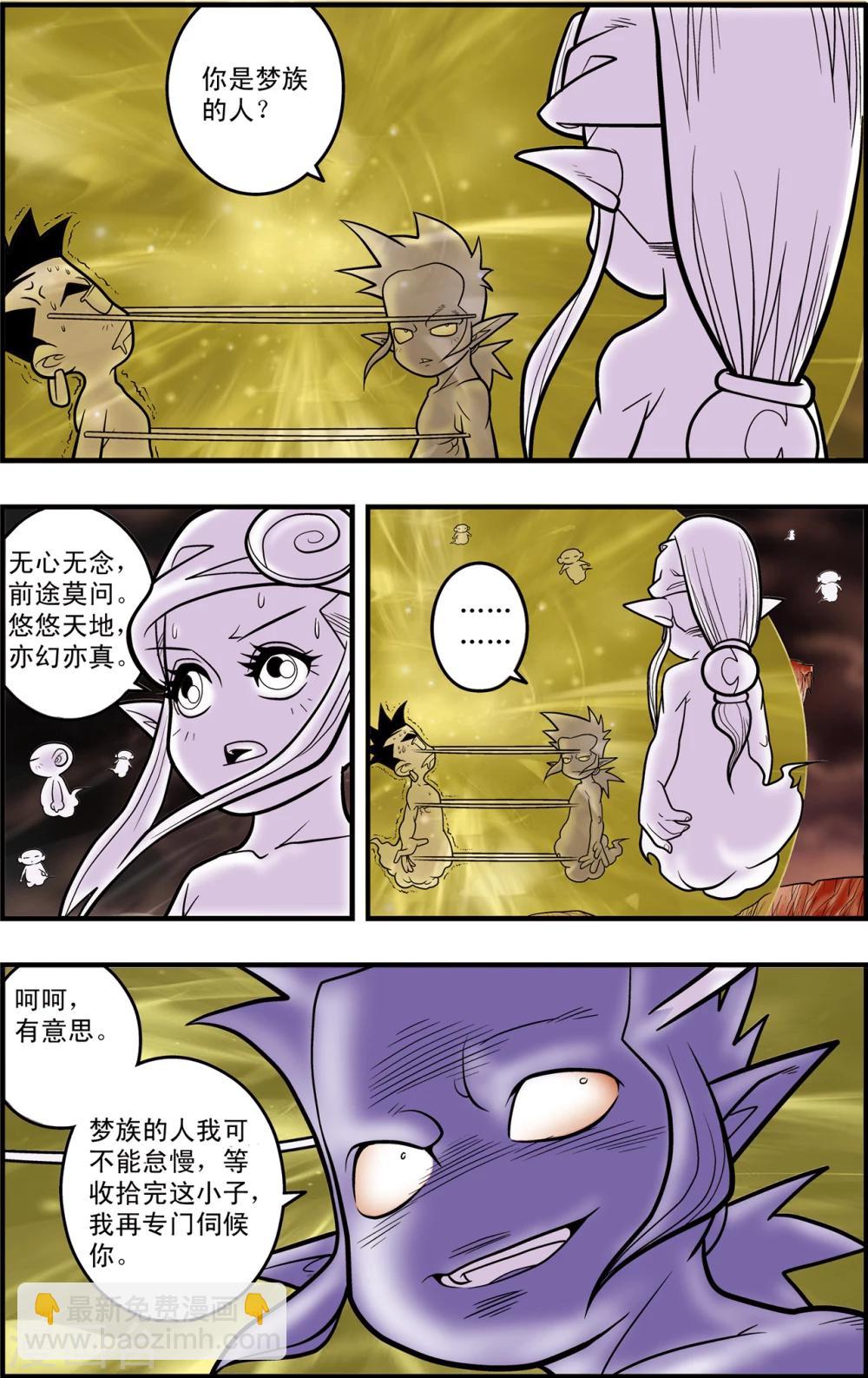第94话 魇祖19