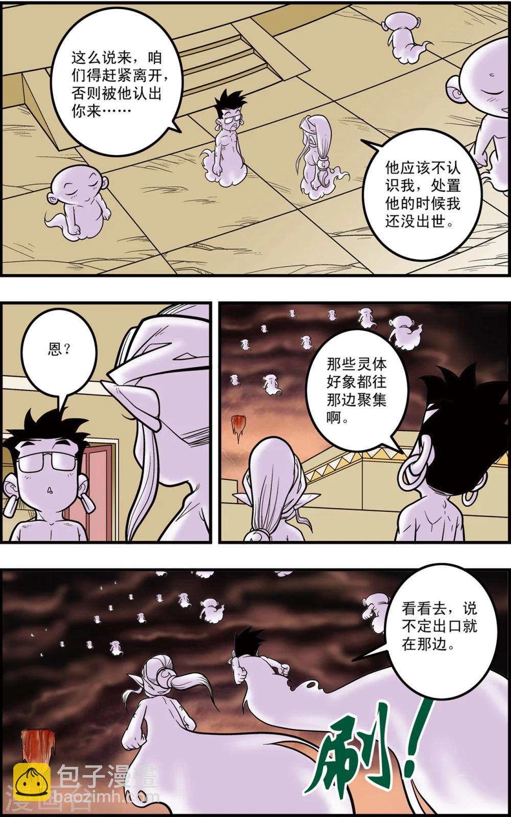 第94话 魇祖4