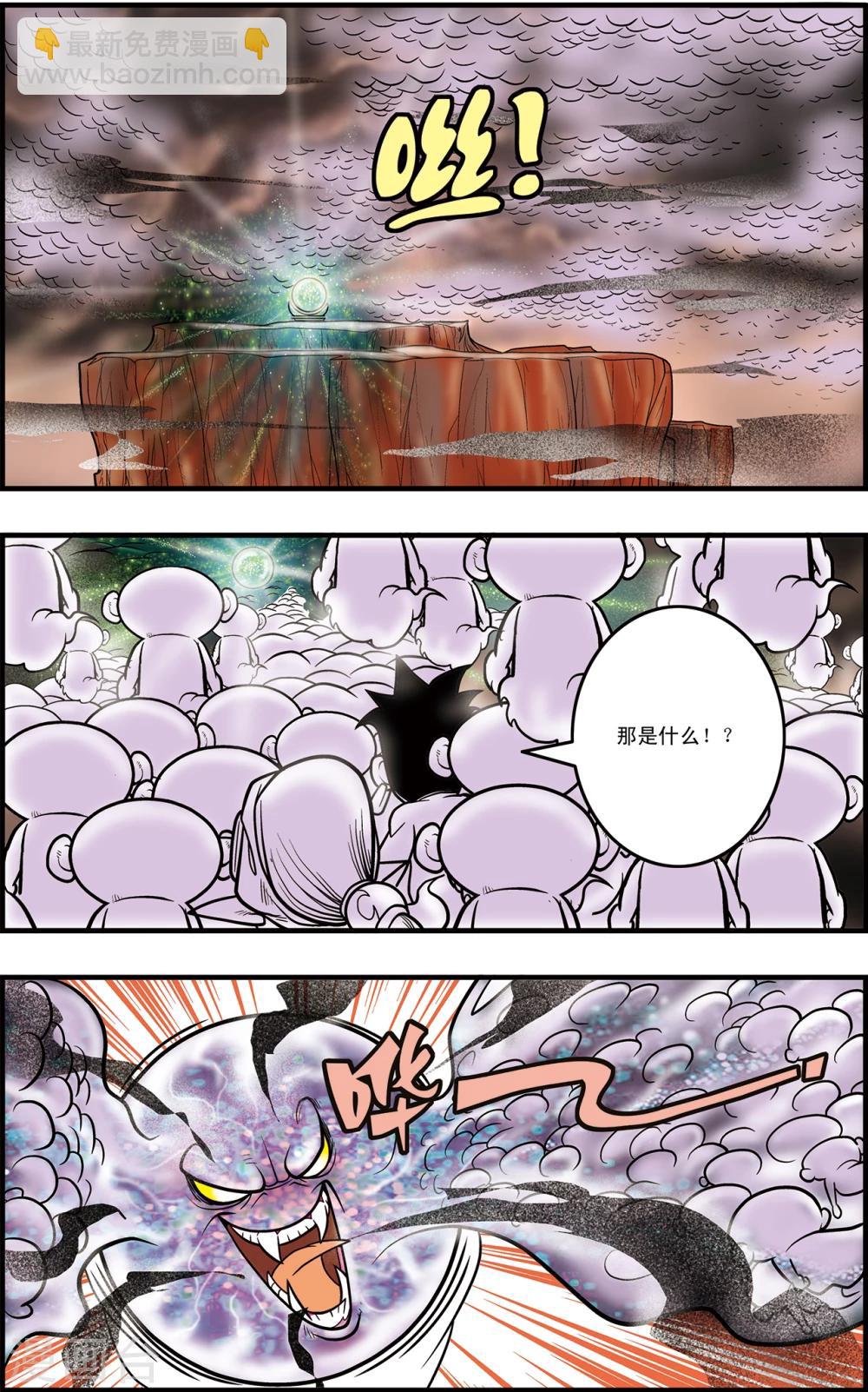 第94话 魇祖7