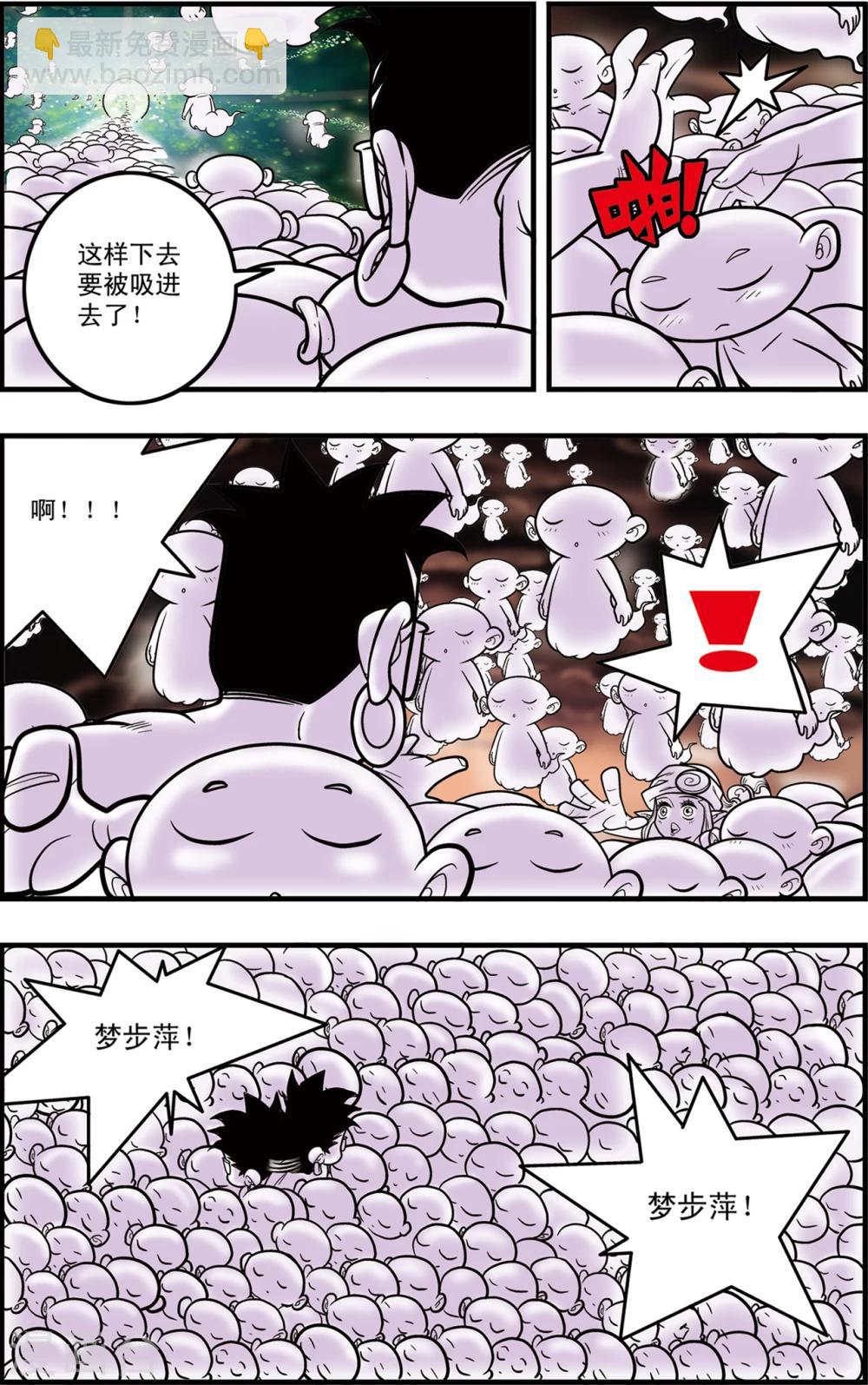 第94话 魇祖8