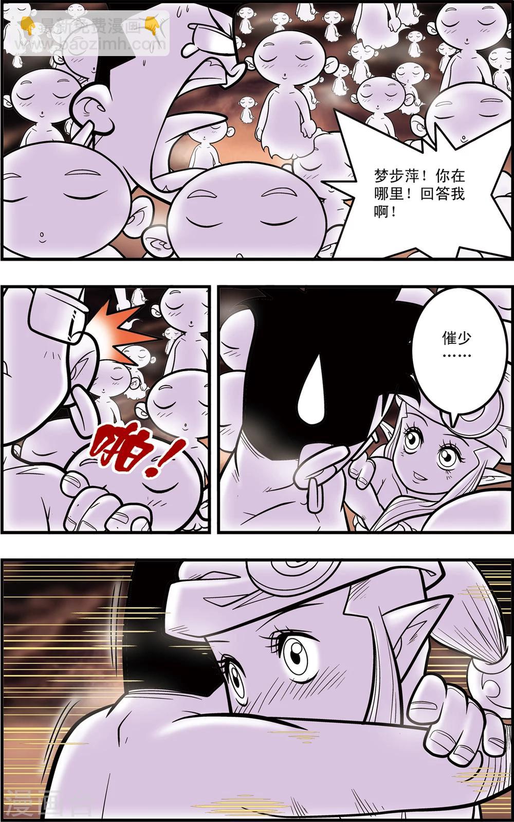 第94话 魇祖9