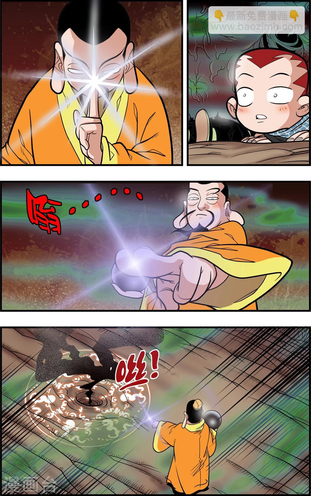 第97话 魇祖VS小器4