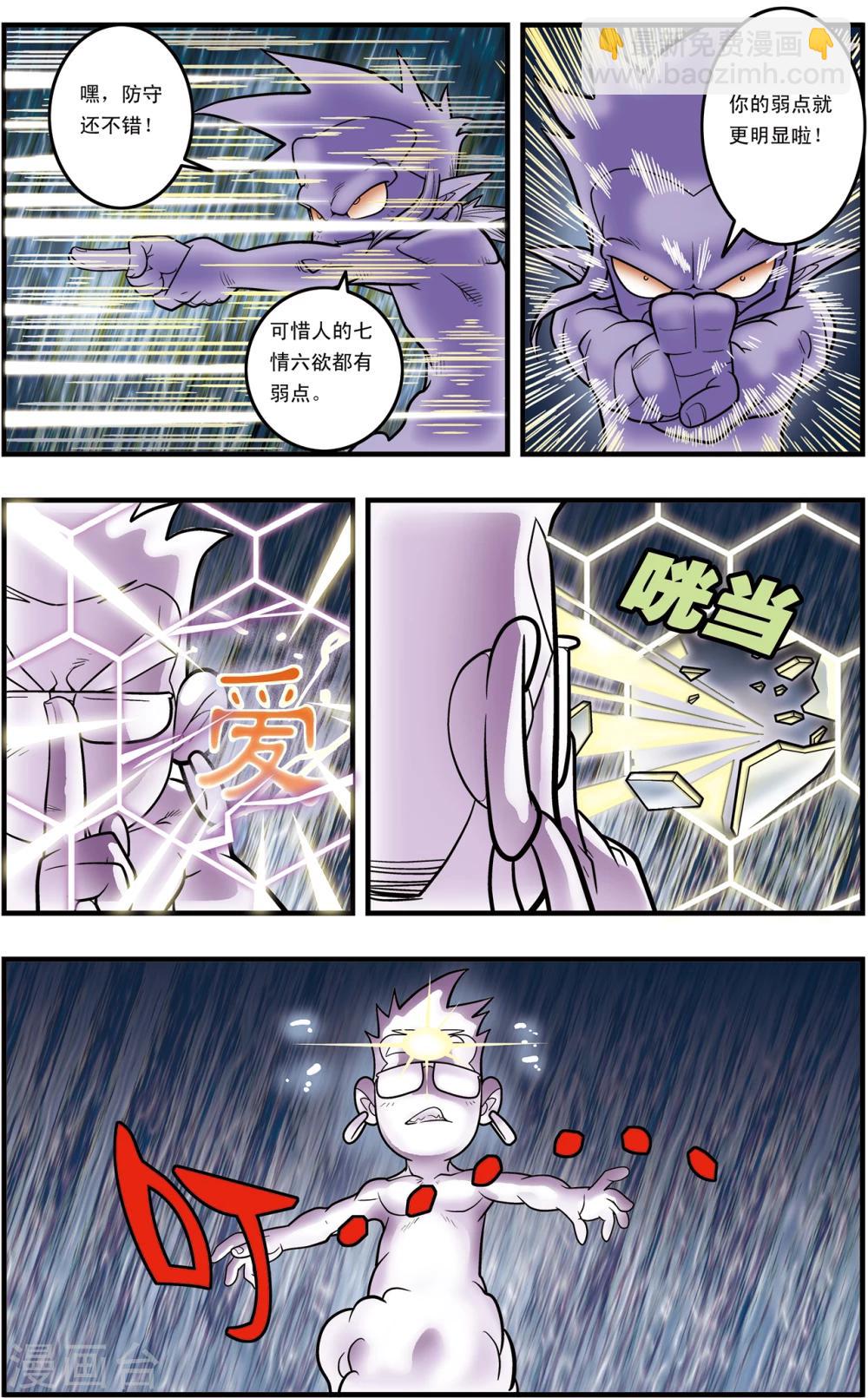 第100话 内核之战210
