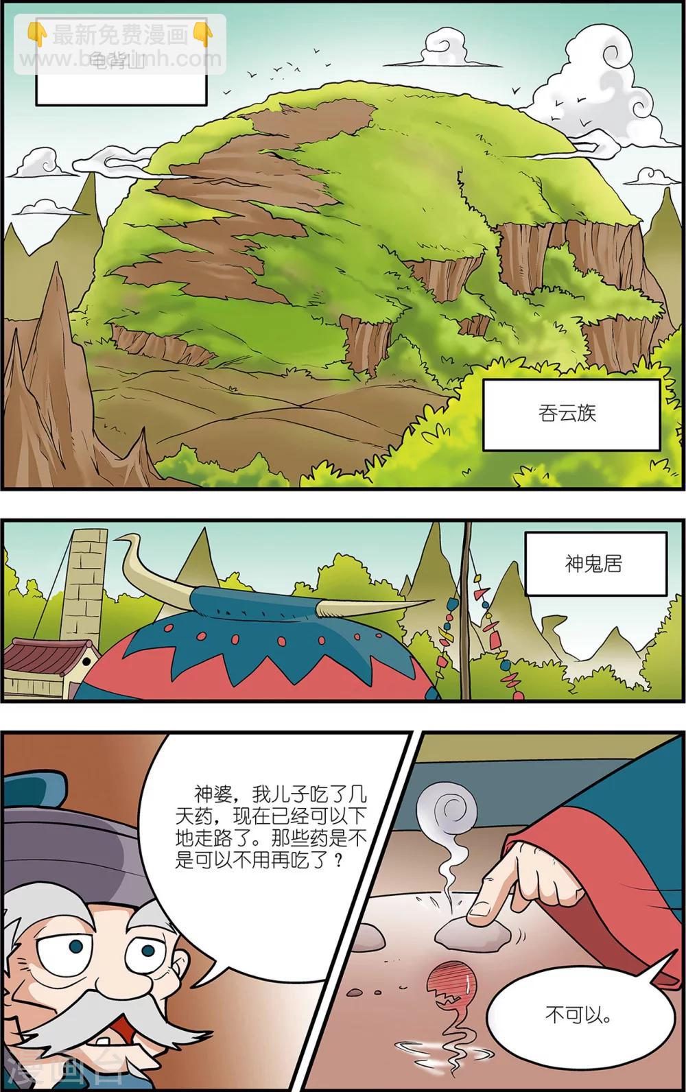 番外1 白霄外传1