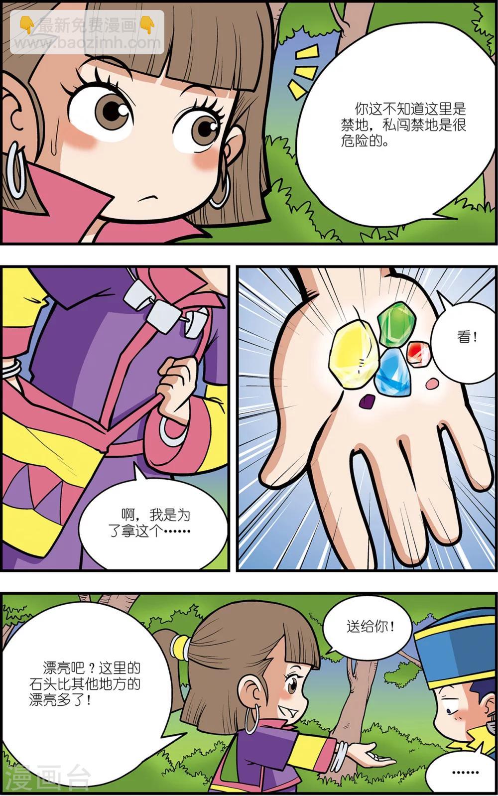番外1 白霄外传12