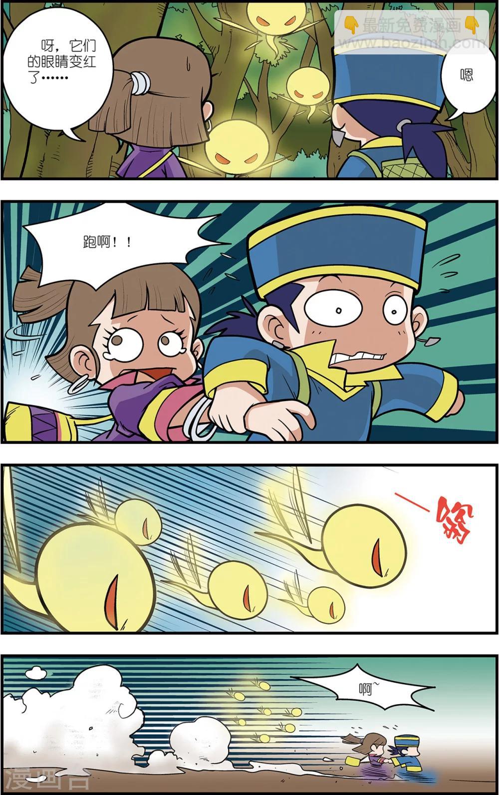番外1 白霄外传15
