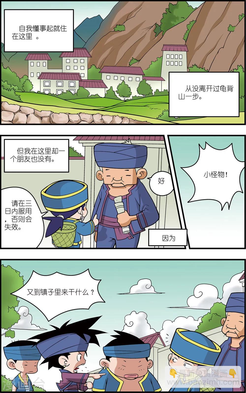 番外1 白霄外传4