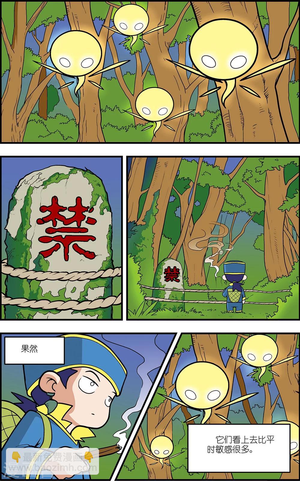 番外1 白霄外传8