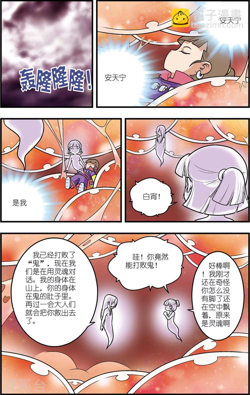 番外3 白霄外传15