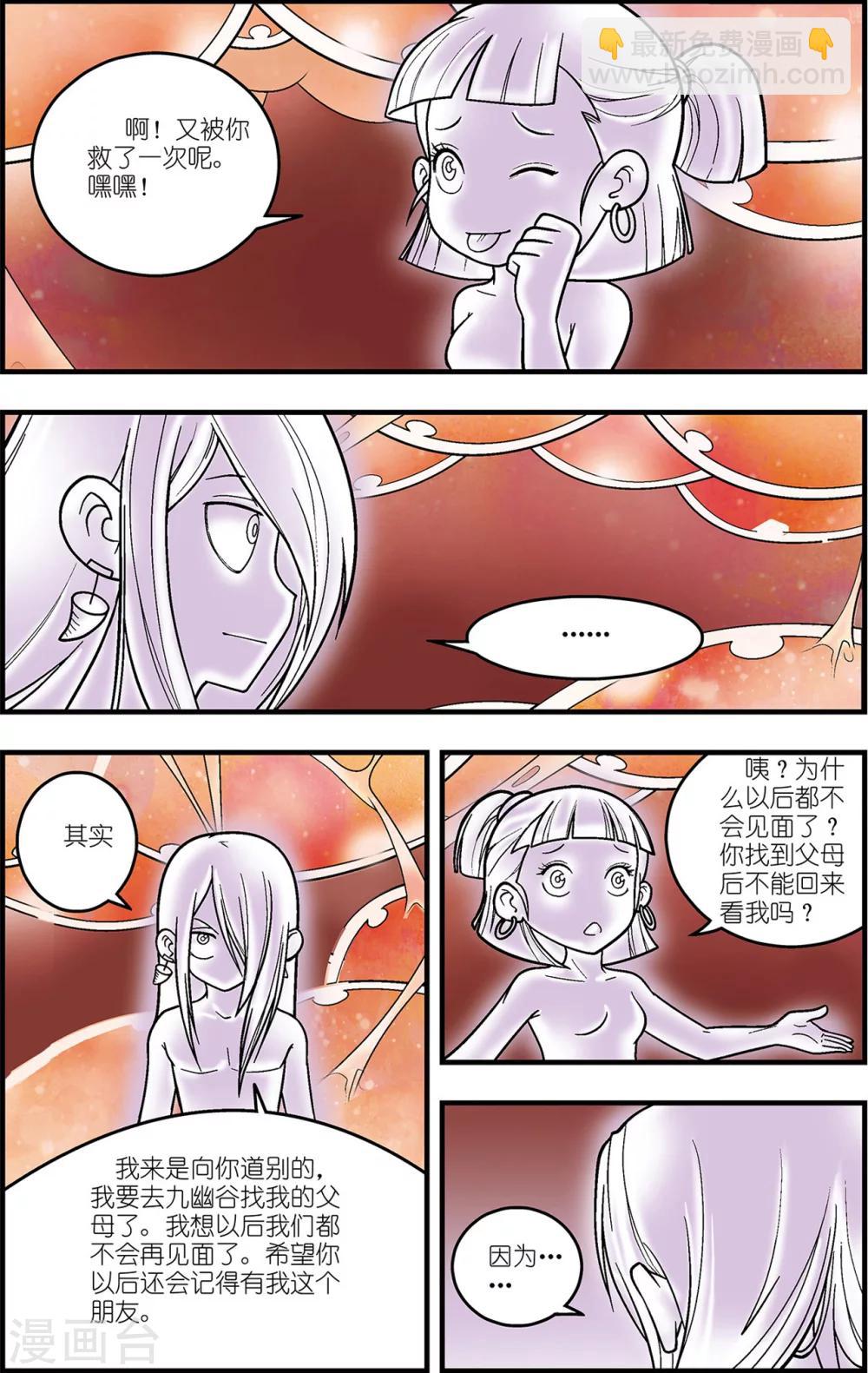 番外3 白霄外传16