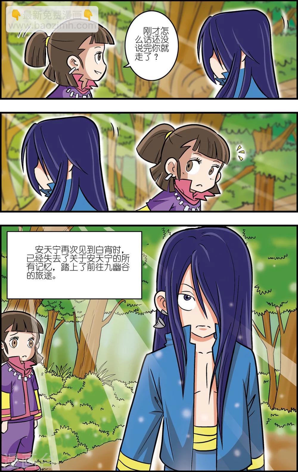 番外3 白霄外传19