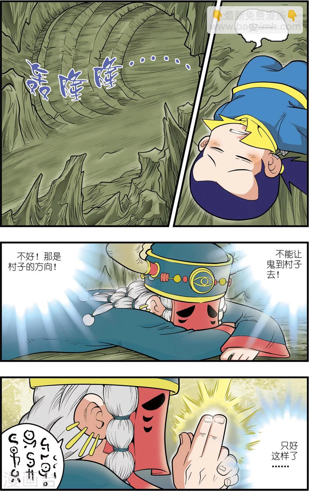 番外3 白霄外传3
