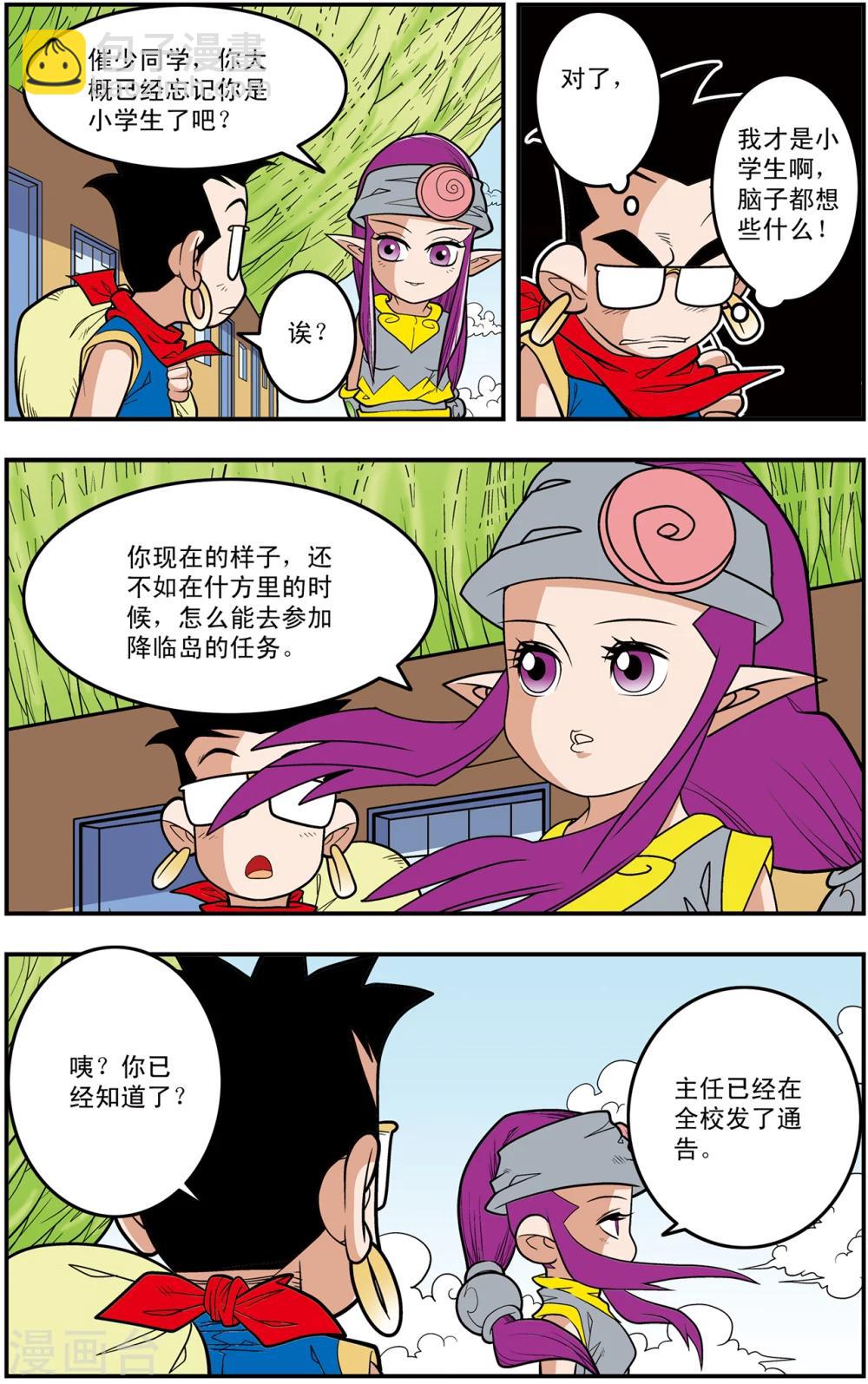 第112话 各自的准备12