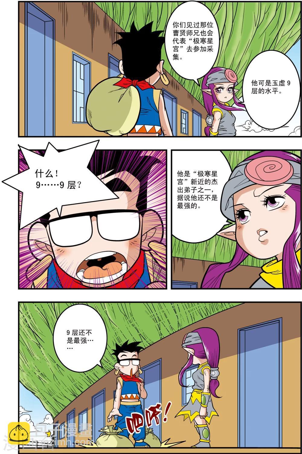第112话 各自的准备13