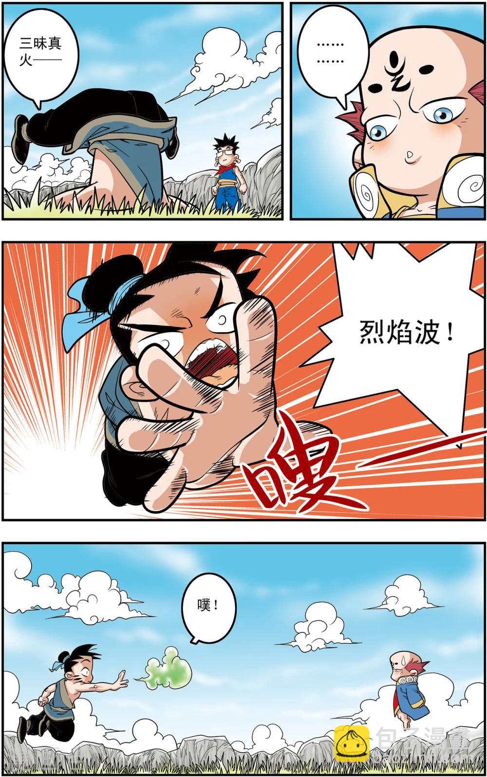 第112话 各自的准备2