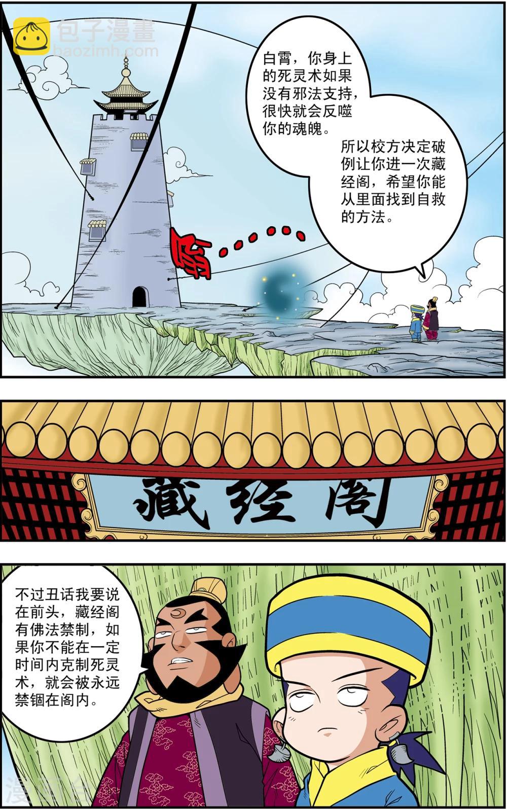 第112话 各自的准备4