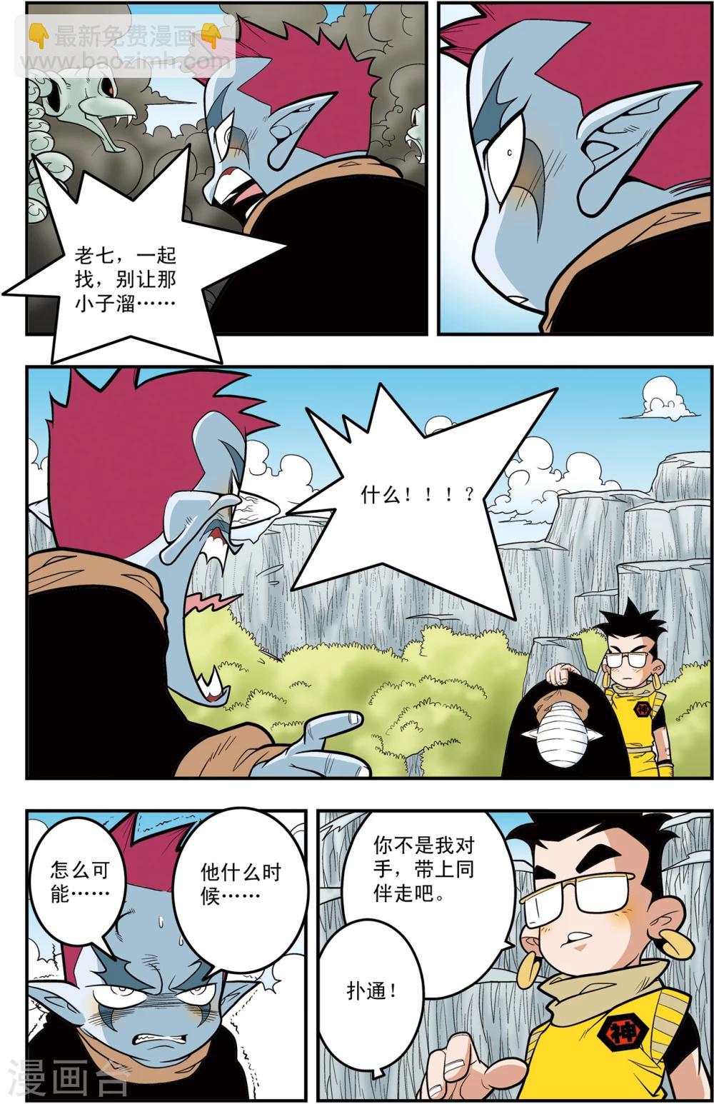 第115话 各显神通5