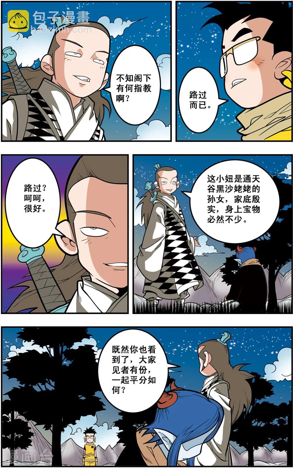 第118话 一次决斗12