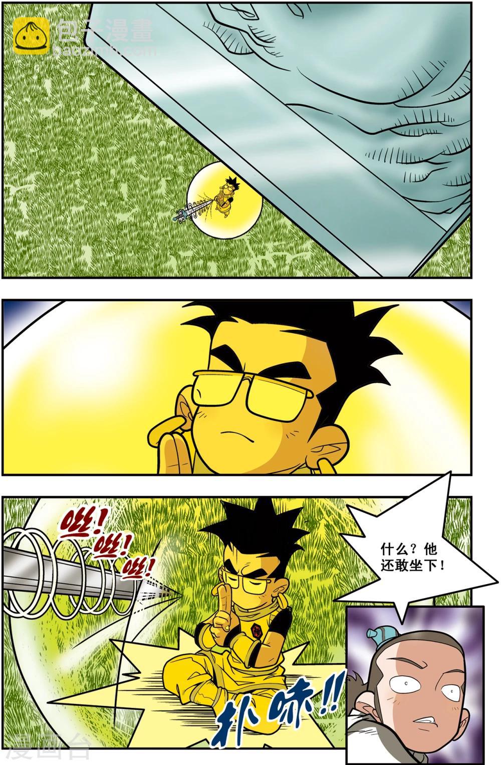 第118话 一次决斗19
