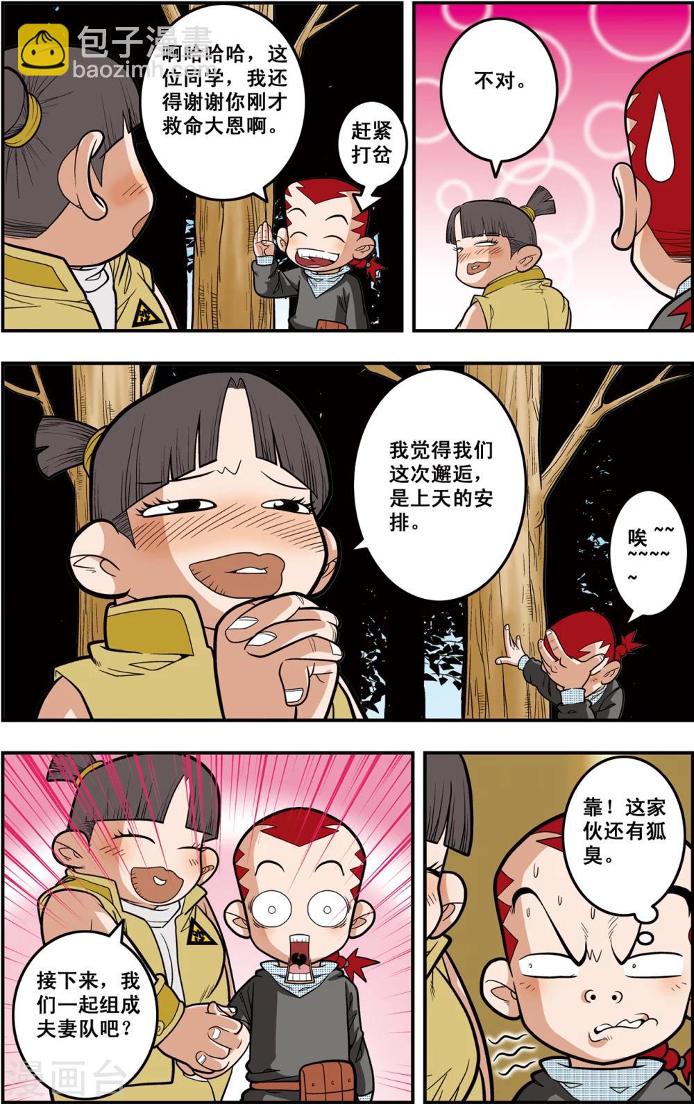 第118话 一次决斗4