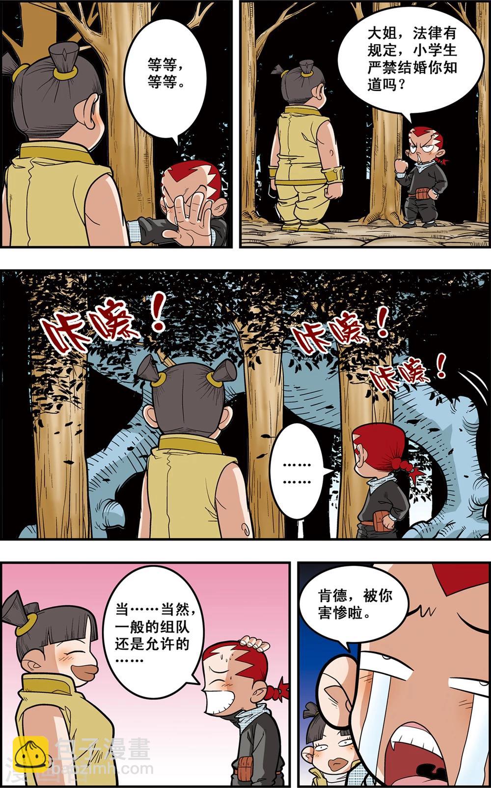 第118话 一次决斗5
