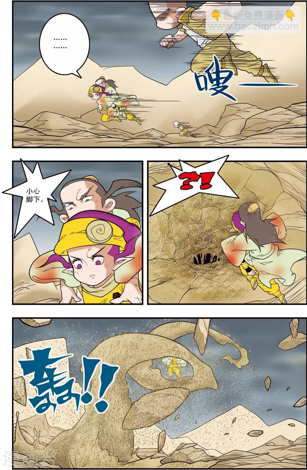 第125话 大师兄败北13