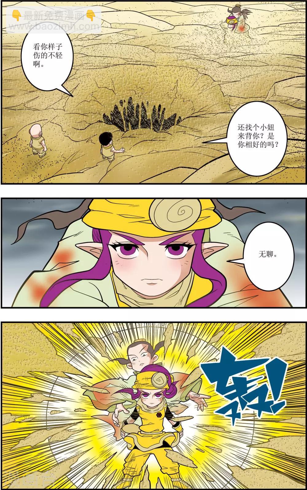 第125话 大师兄败北15