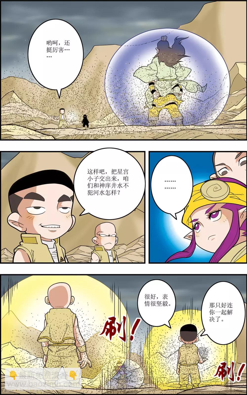 第125话 大师兄败北16