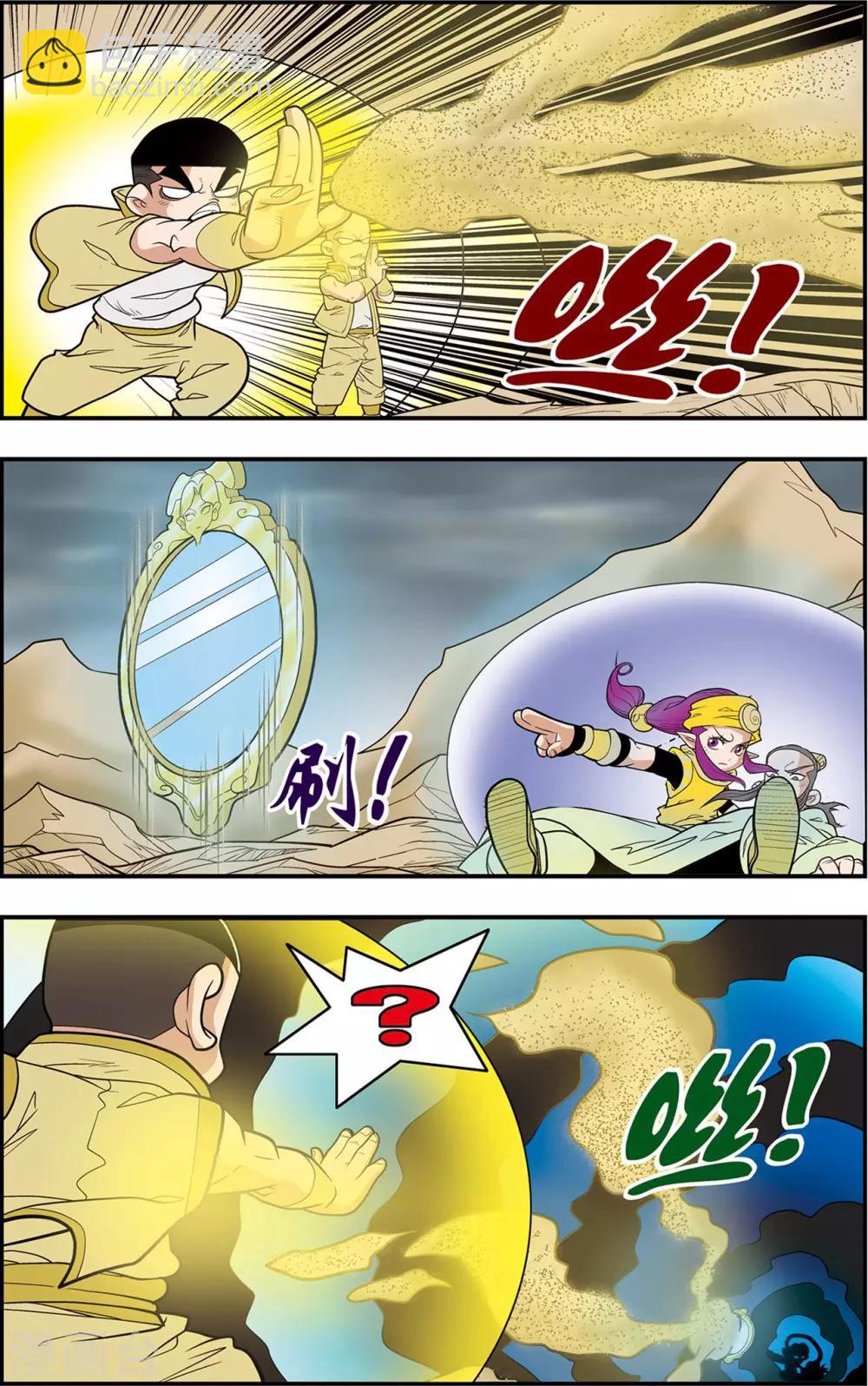第125话 大师兄败北17