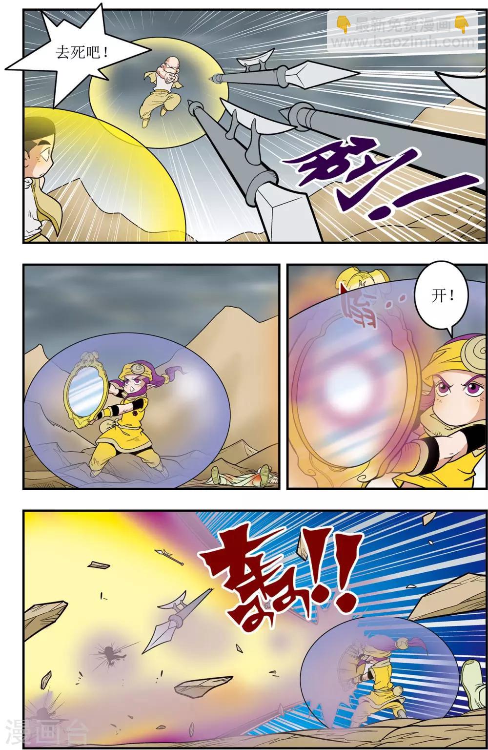 第125话 大师兄败北18