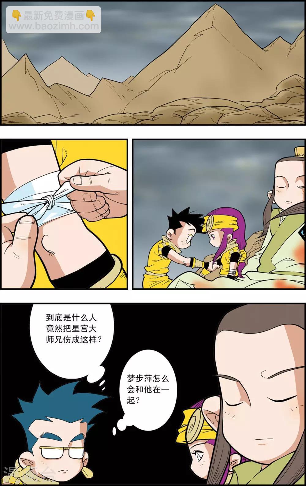 第126话 新的设想10
