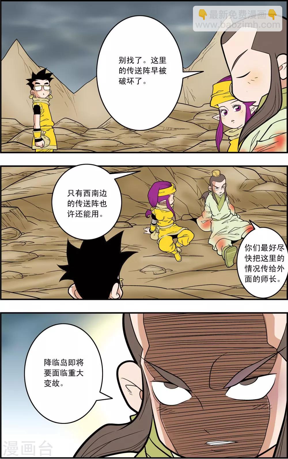 第126话 新的设想12