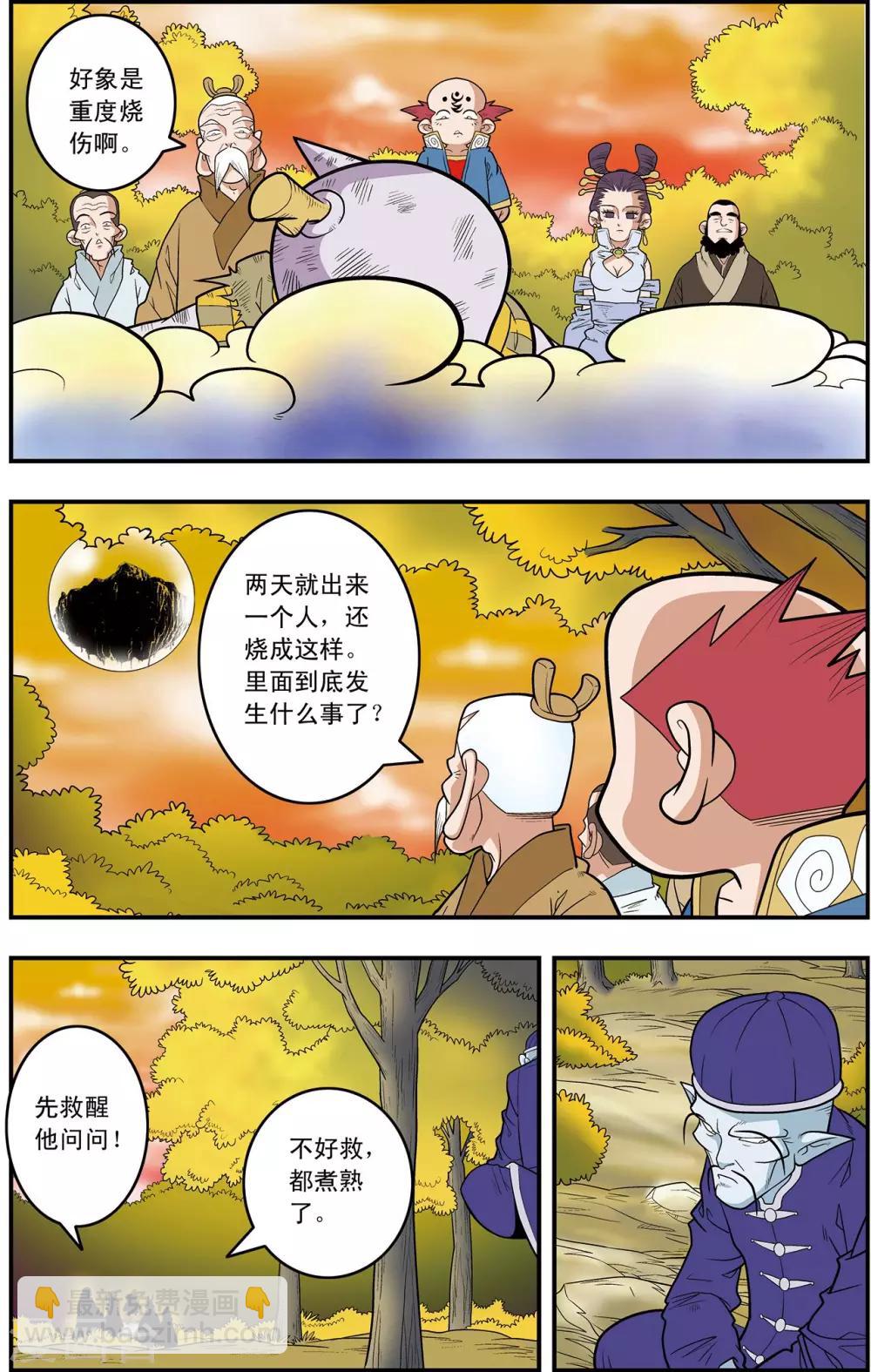 第126话 新的设想15