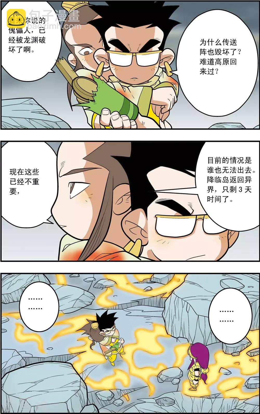 第126话 新的设想18