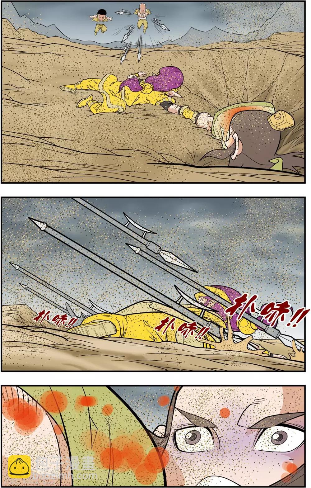 第126话 新的设想2
