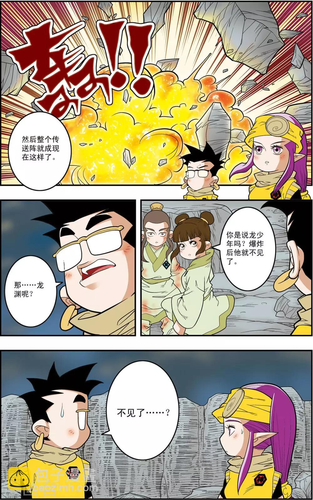 第127话 备战举措6