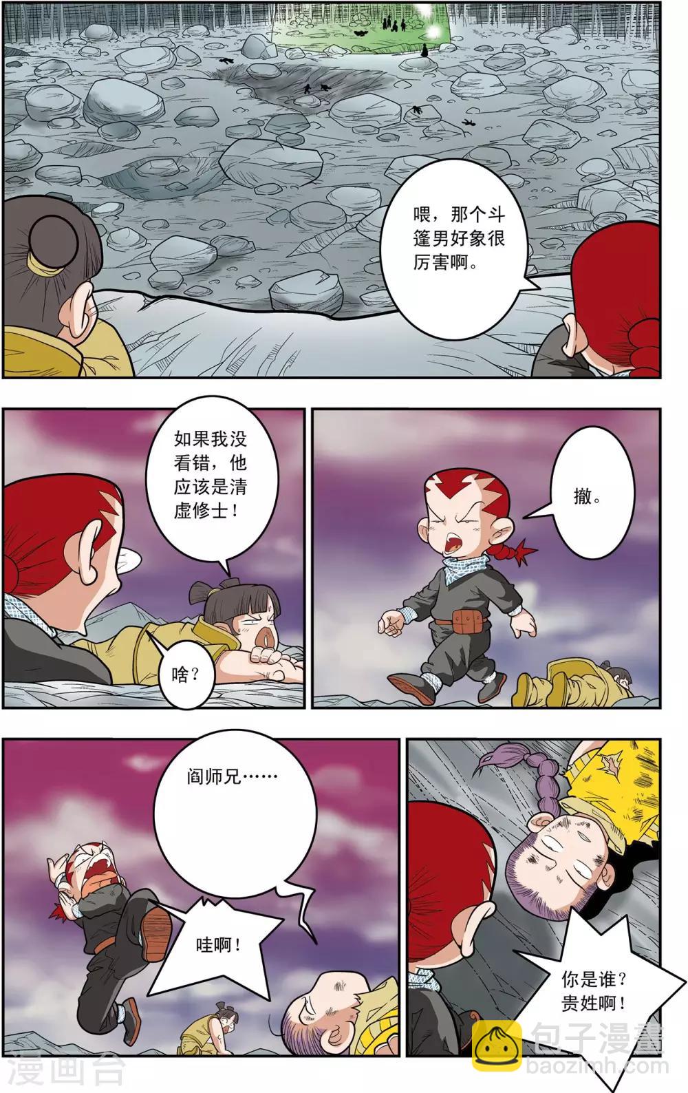 第131话 实力悬殊17