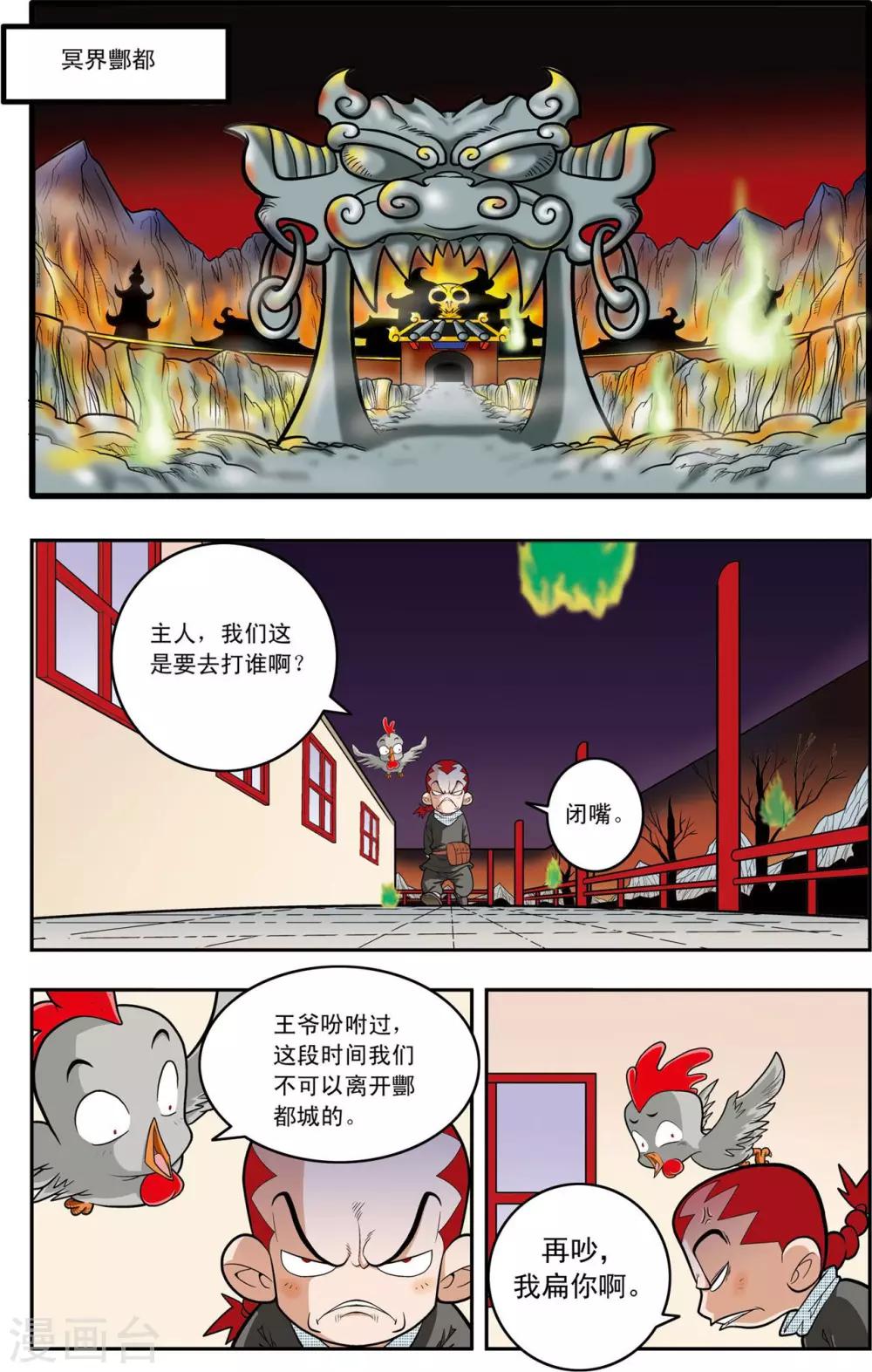 第146话 小器不寻常的一天1