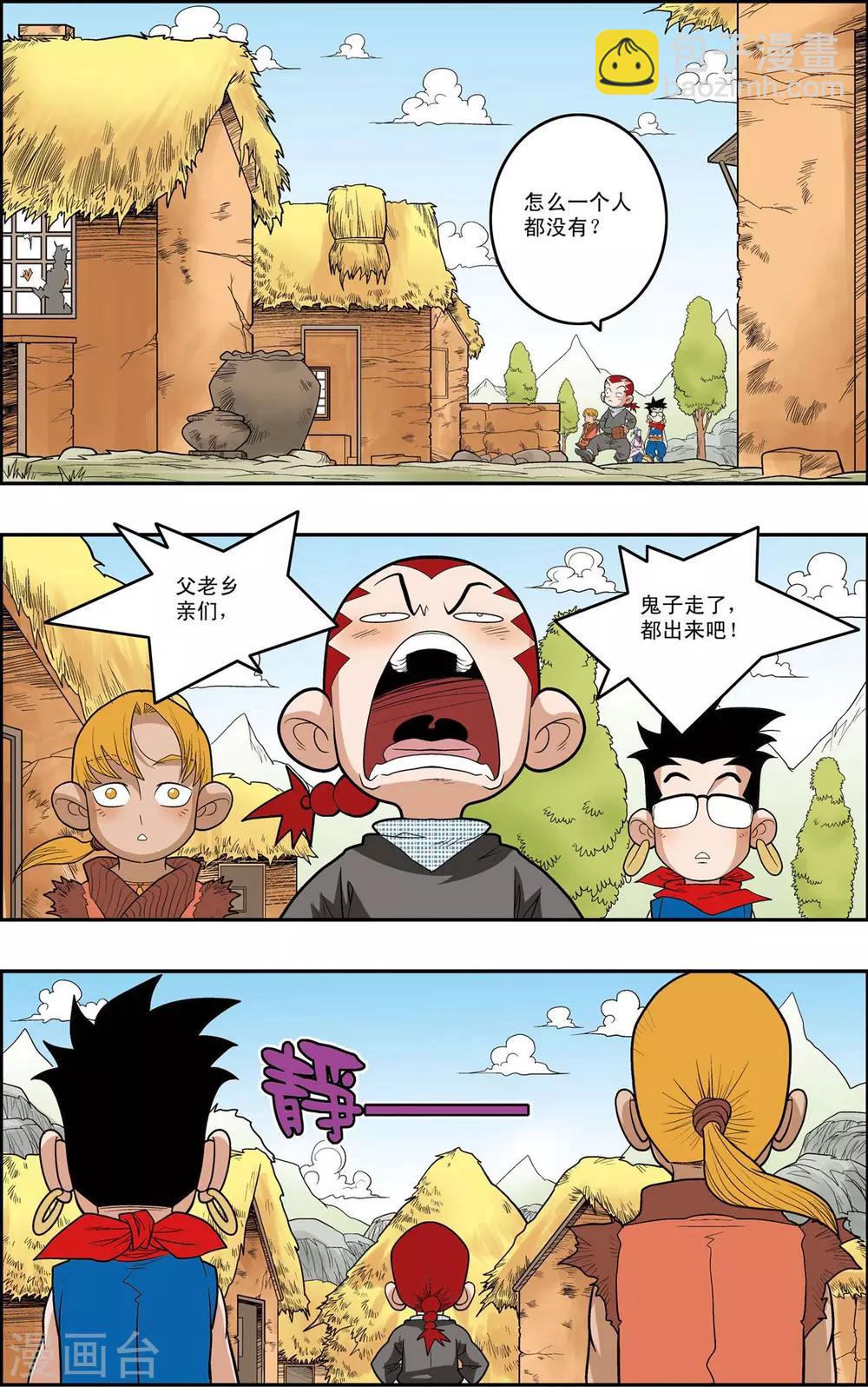 第150话 吴天的秘密17