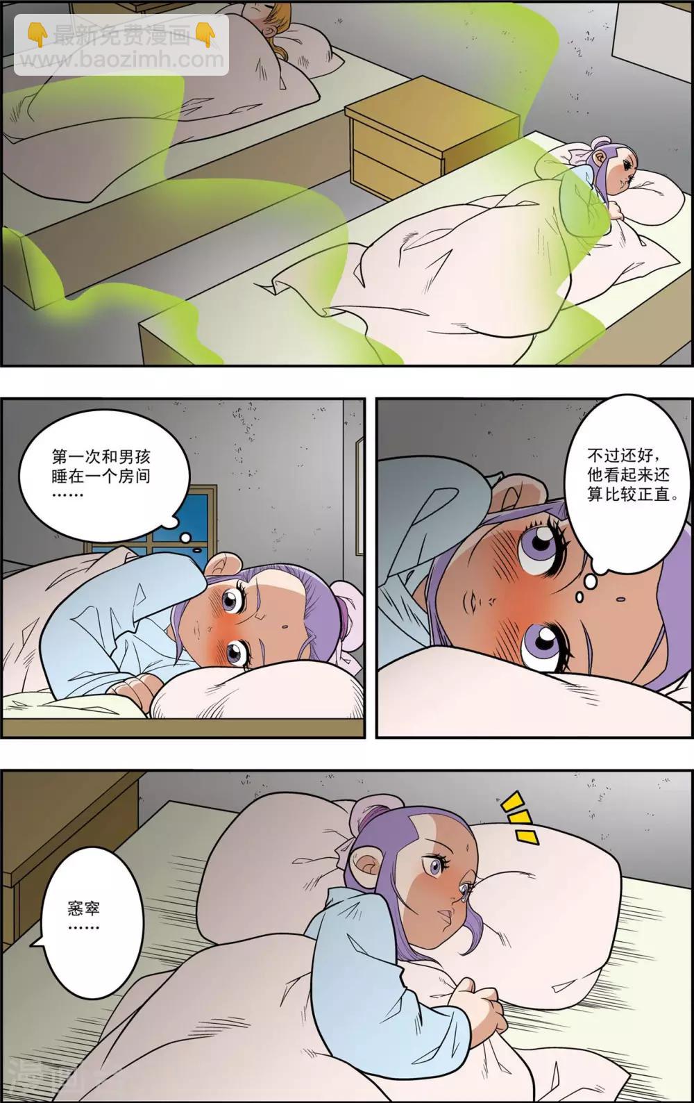 第150话 吴天的秘密2