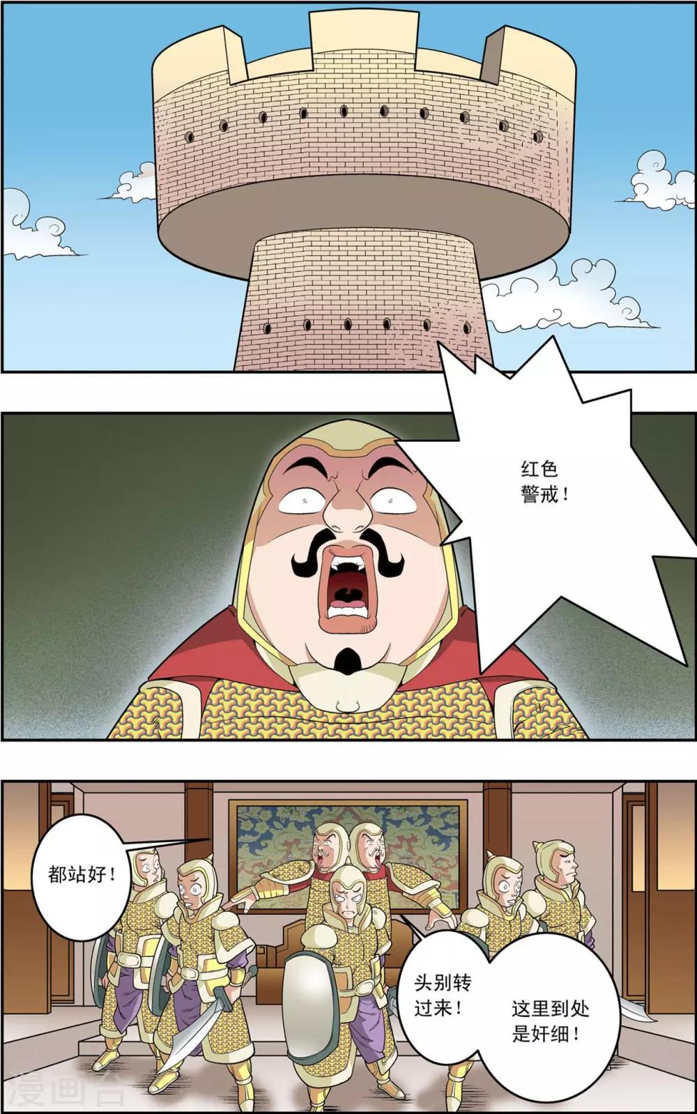 第154话 各奔前程1