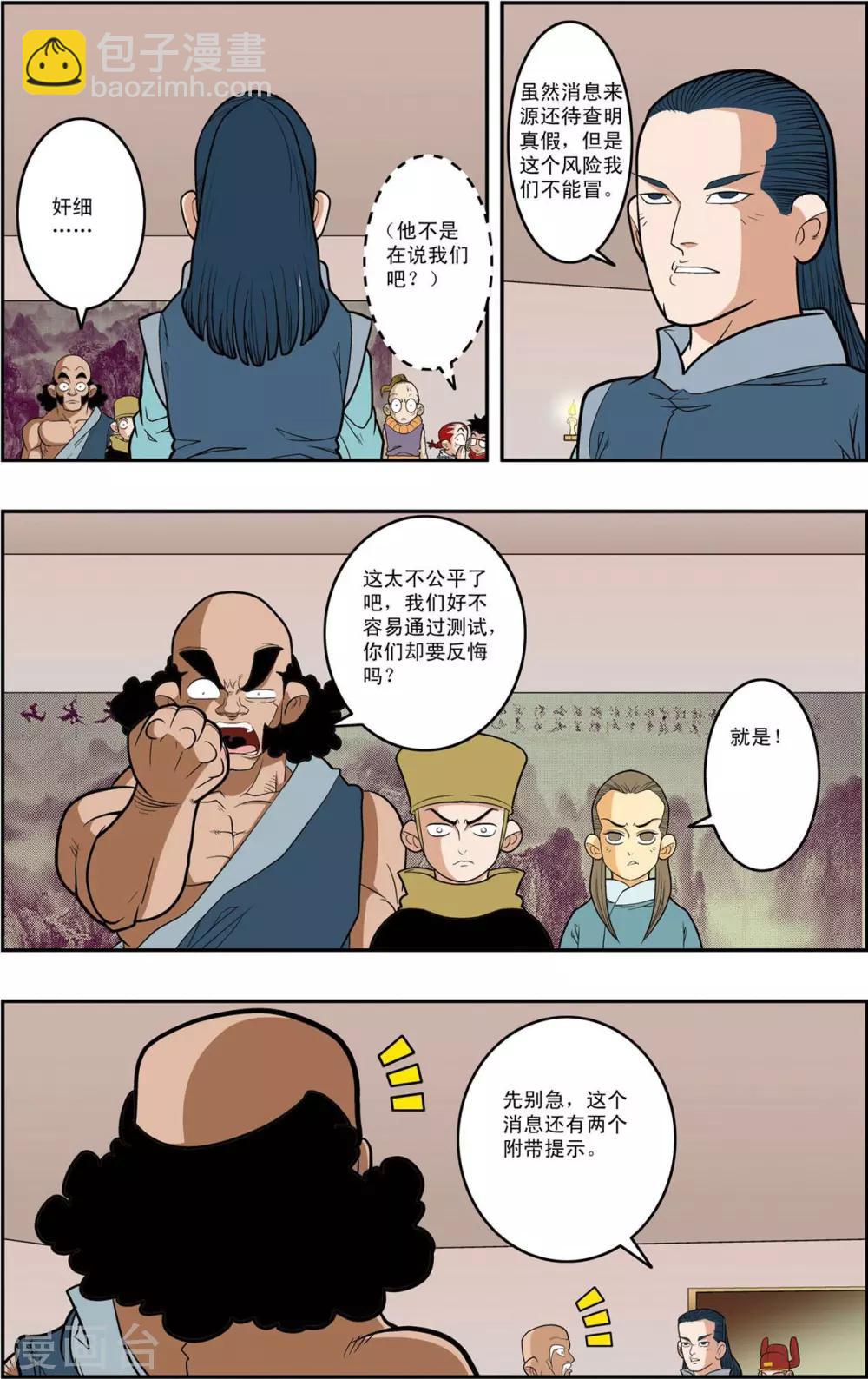 第154话 各奔前程11
