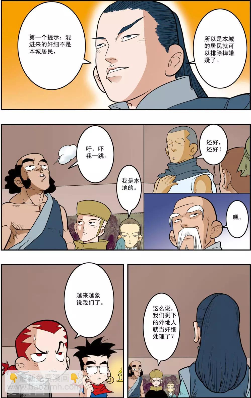 第154话 各奔前程12